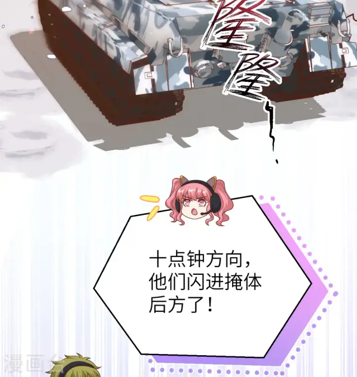 漫画《从今天开始当城主》第454话第43张图