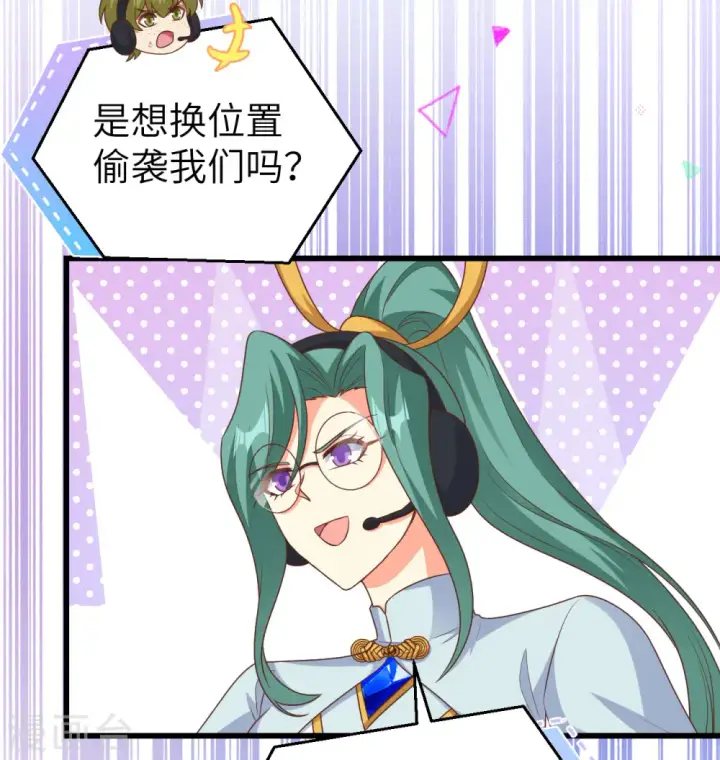 漫画《从今天开始当城主》第454话第44张图