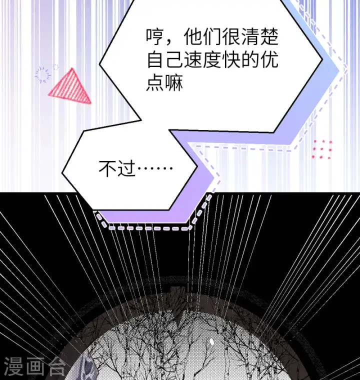 漫画《从今天开始当城主》第454话第45张图