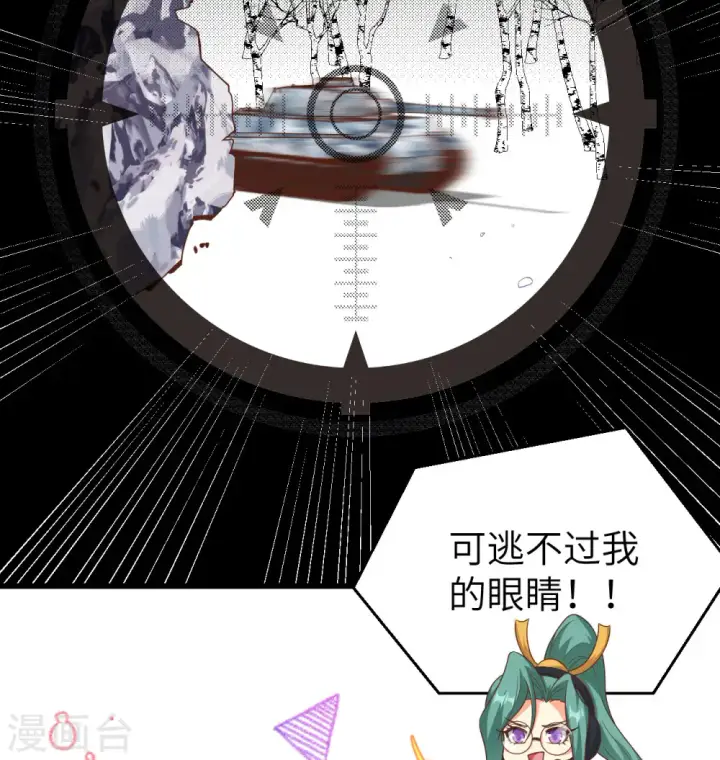 漫画《从今天开始当城主》第454话第46张图