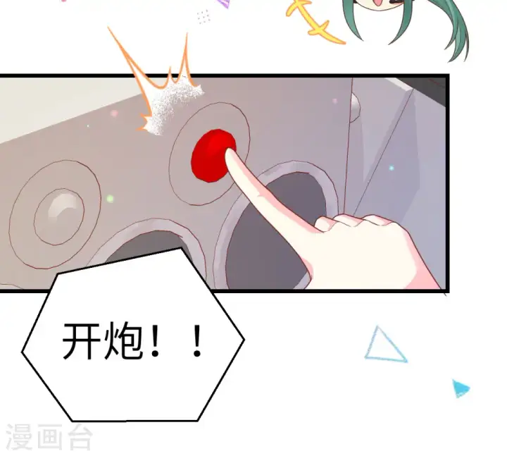漫画《从今天开始当城主》第454话第47张图