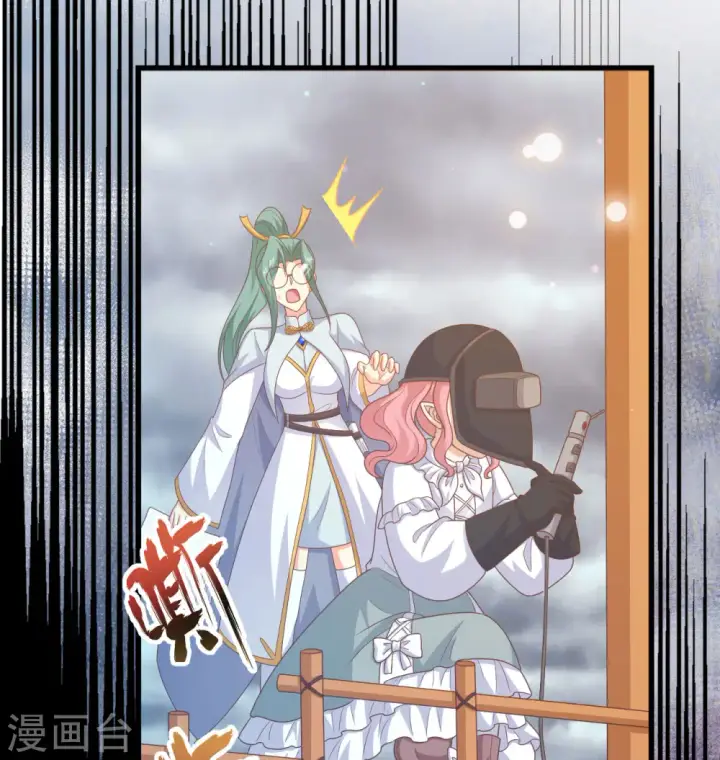 漫画《从今天开始当城主》第454话第5张图
