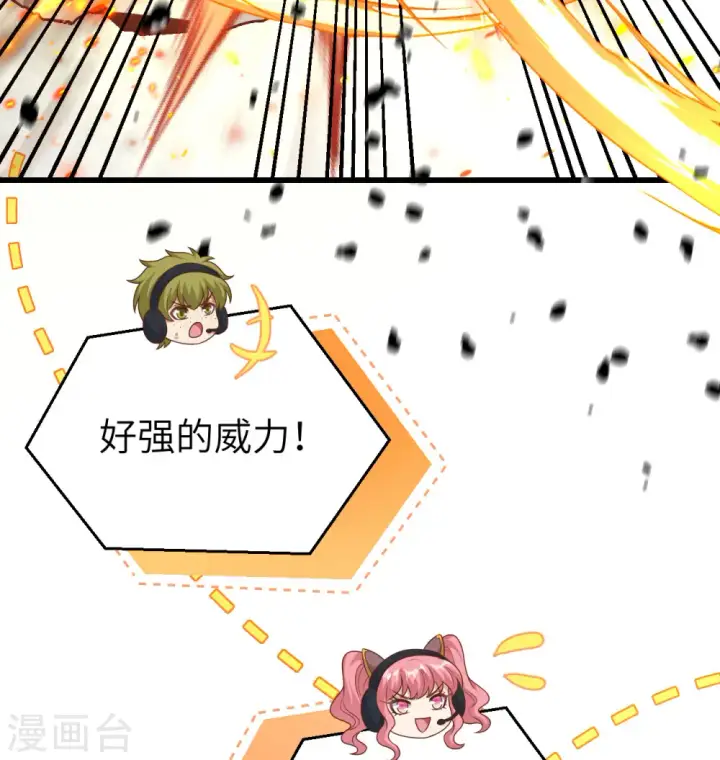 漫画《从今天开始当城主》第454话第50张图