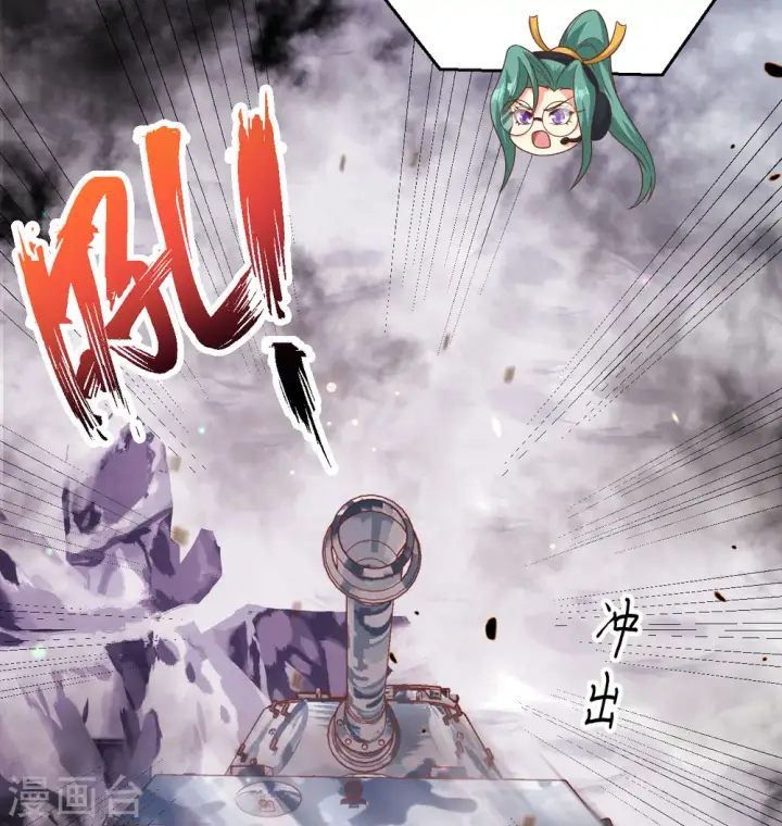 漫画《从今天开始当城主》第454话第52张图