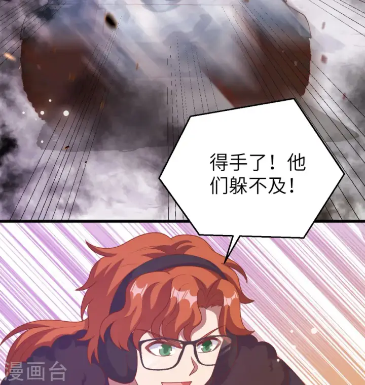 漫画《从今天开始当城主》第454话第53张图