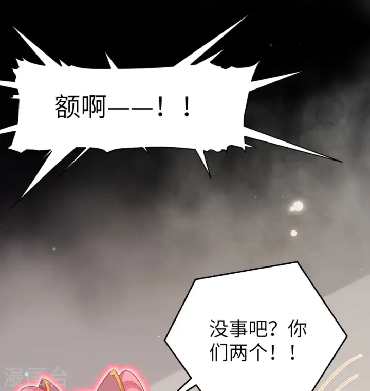漫画《从今天开始当城主》第454话第58张图