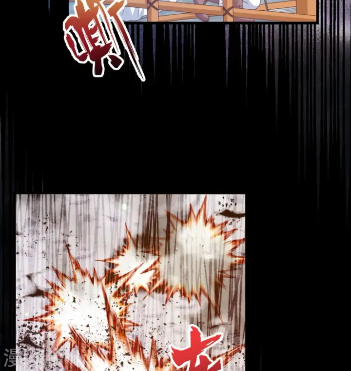 漫画《从今天开始当城主》第454话第6张图