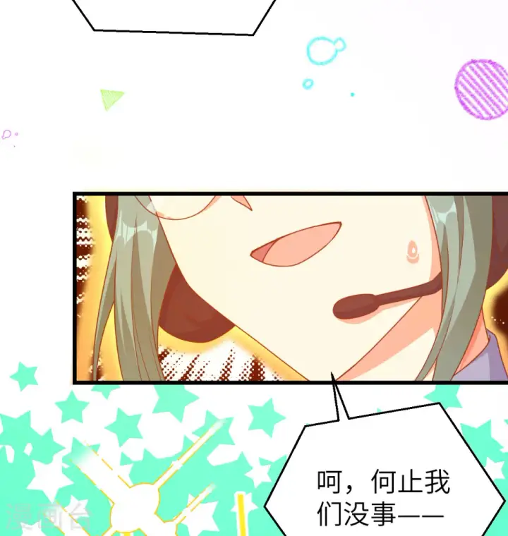 漫画《从今天开始当城主》第454话第60张图