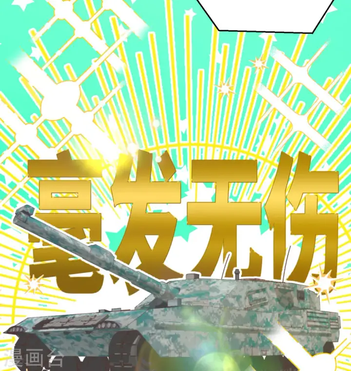 漫画《从今天开始当城主》第454话第61张图
