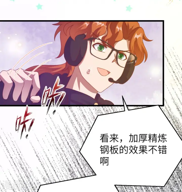 漫画《从今天开始当城主》第454话第63张图