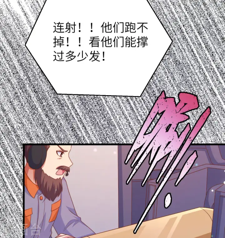漫画《从今天开始当城主》第454话第64张图