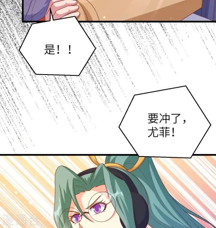 漫画《从今天开始当城主》第454话第65张图
