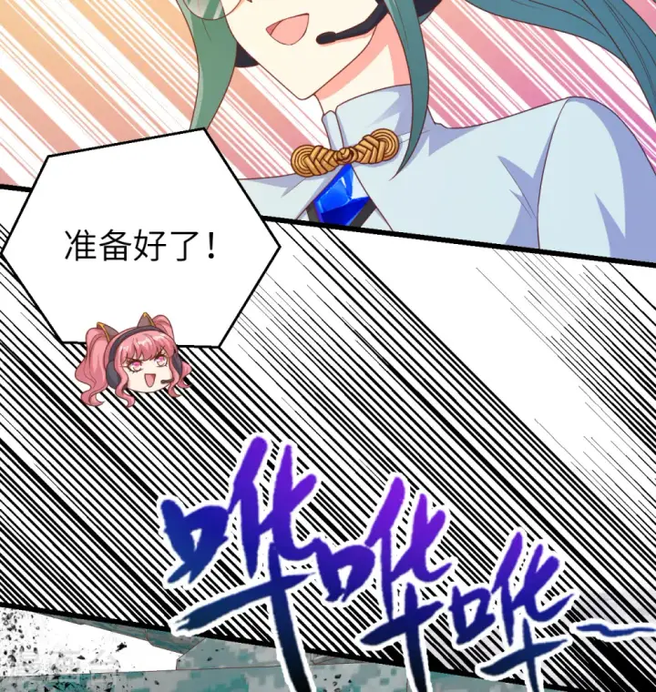 漫画《从今天开始当城主》第454话第66张图