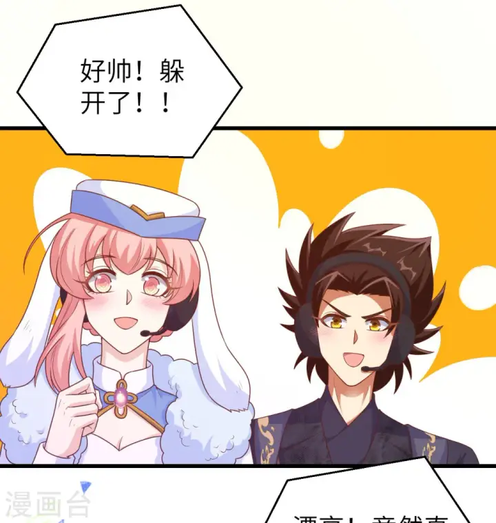 漫画《从今天开始当城主》第454话第70张图