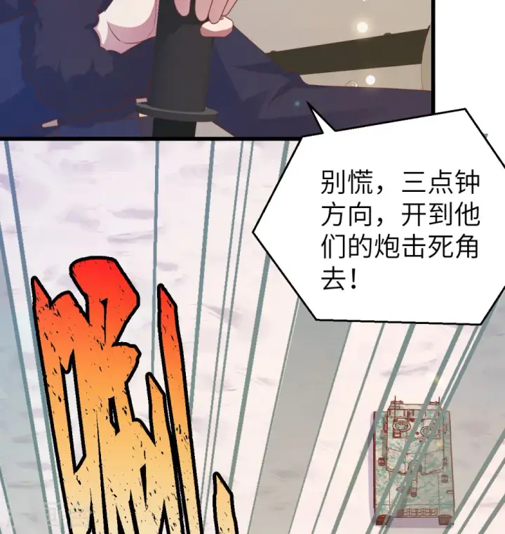 漫画《从今天开始当城主》第454话第72张图