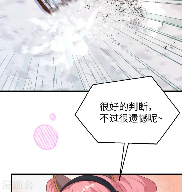 漫画《从今天开始当城主》第454话第74张图