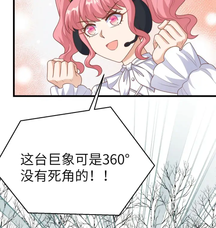 漫画《从今天开始当城主》第454话第75张图
