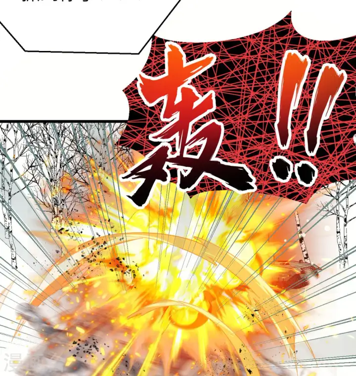 漫画《从今天开始当城主》第454话第78张图