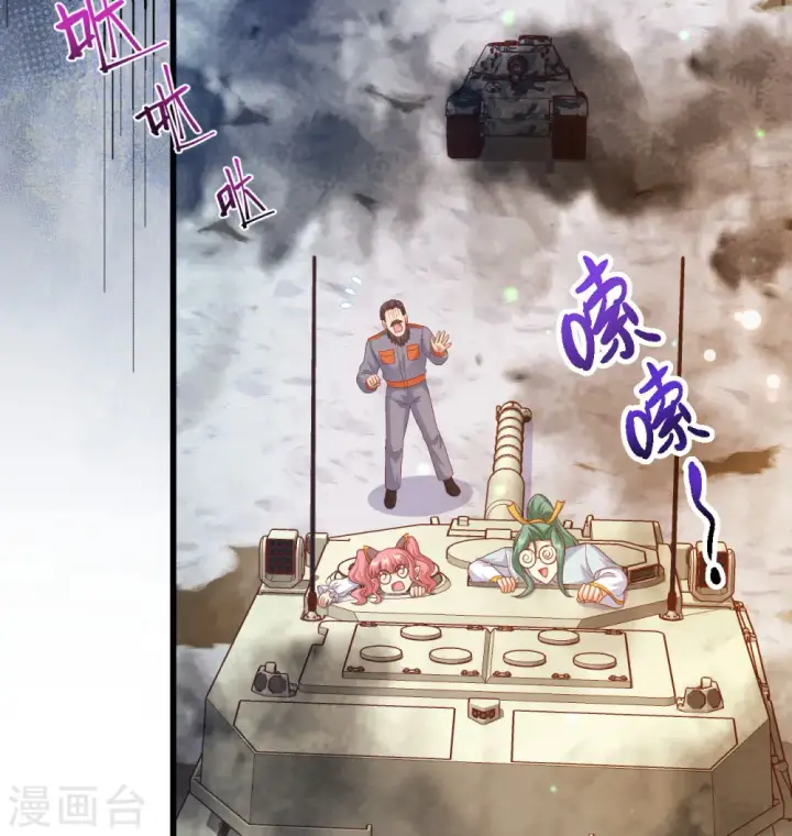 漫画《从今天开始当城主》第454话第8张图