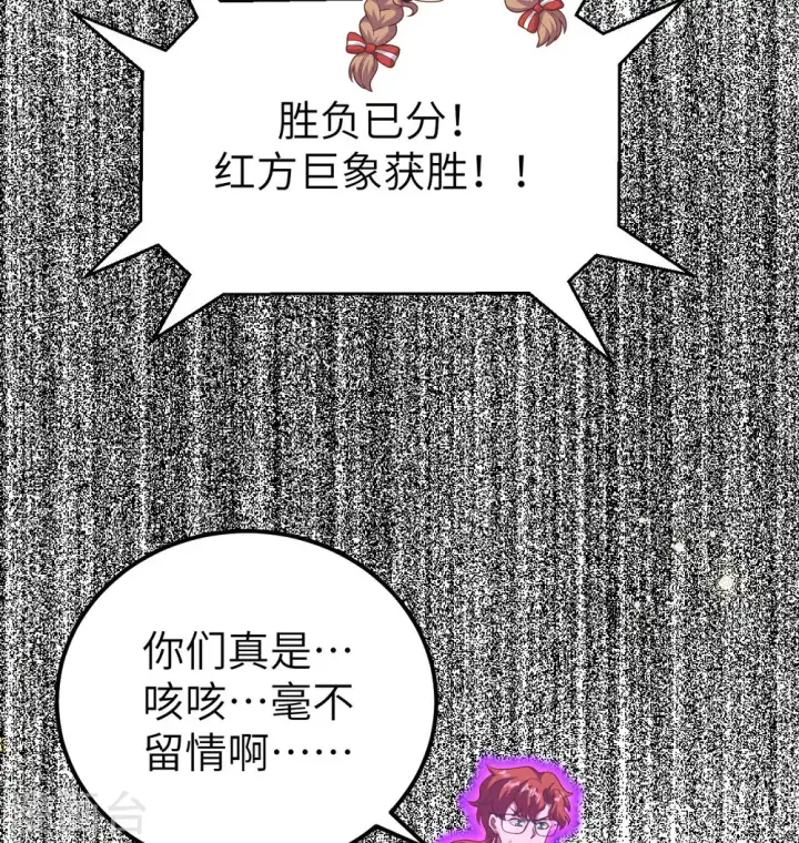 漫画《从今天开始当城主》第454话第80张图