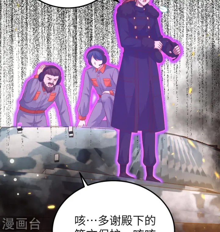 漫画《从今天开始当城主》第454话第81张图