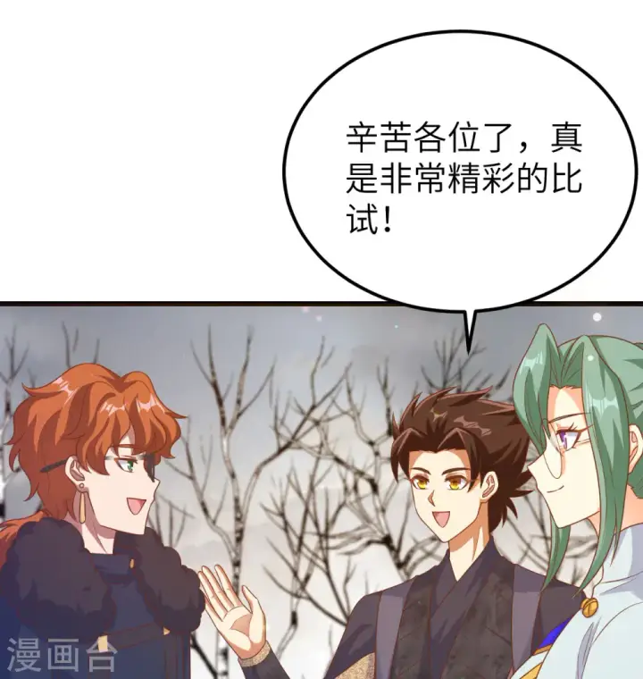 漫画《从今天开始当城主》第454话第84张图