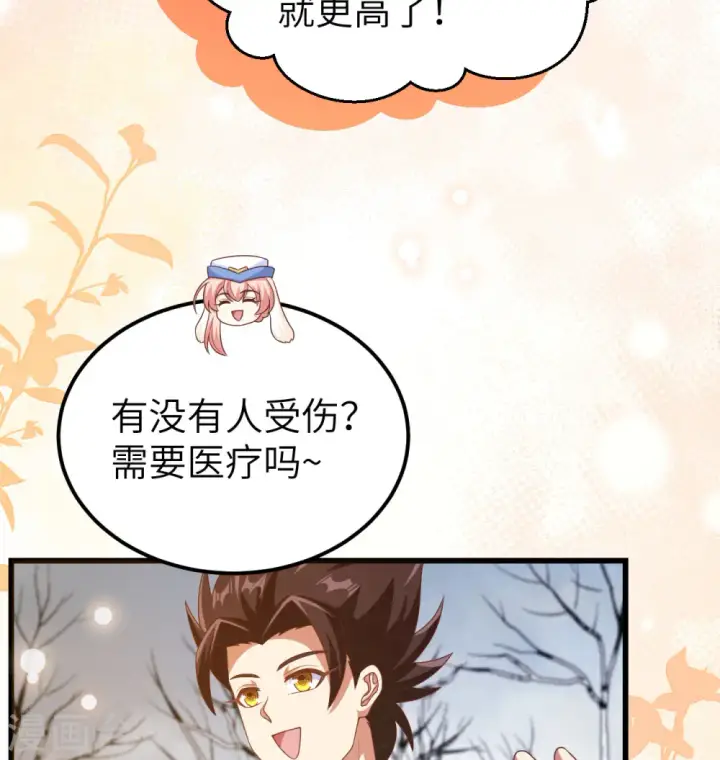 漫画《从今天开始当城主》第454话第86张图