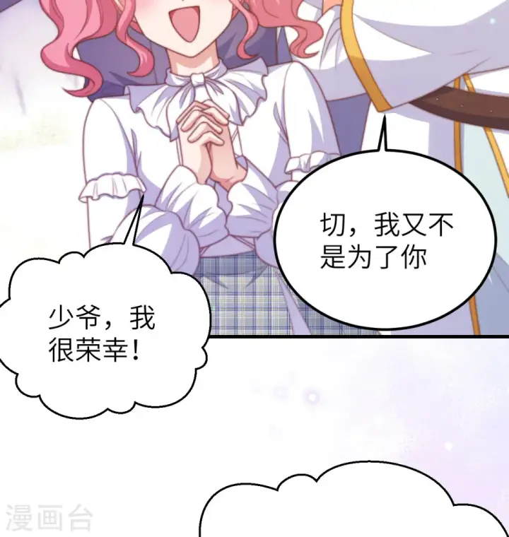 漫画《从今天开始当城主》第454话第89张图
