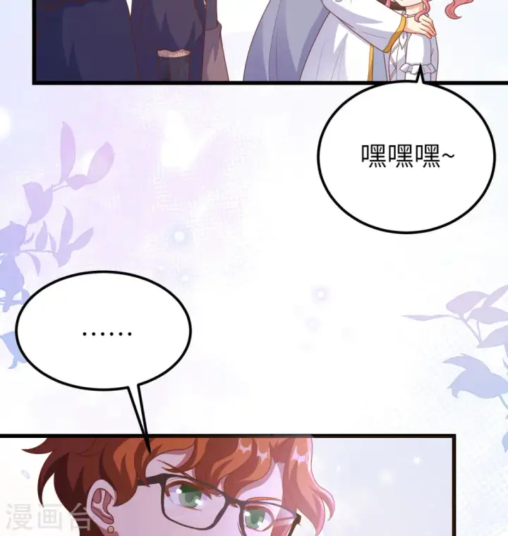 漫画《从今天开始当城主》第454话第91张图