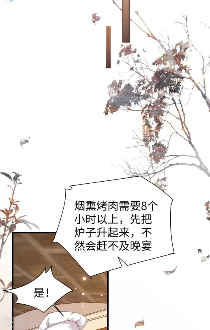 漫画《从今天开始当城主》第455话第12张图