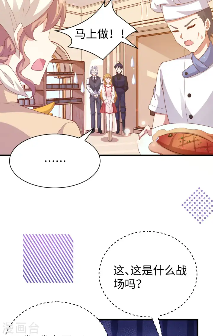 漫画《从今天开始当城主》第455话第15张图