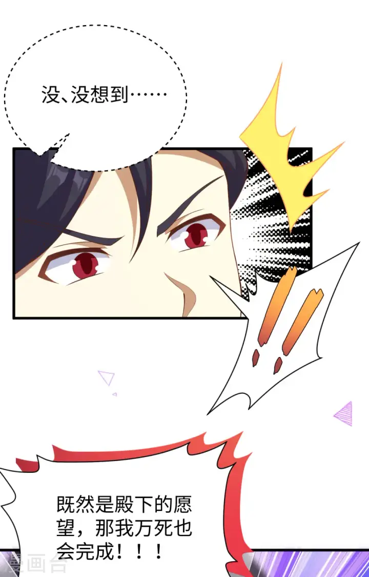 漫画《从今天开始当城主》第455话第17张图