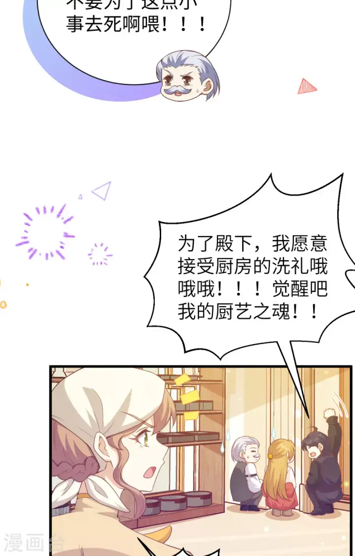 漫画《从今天开始当城主》第455话第19张图