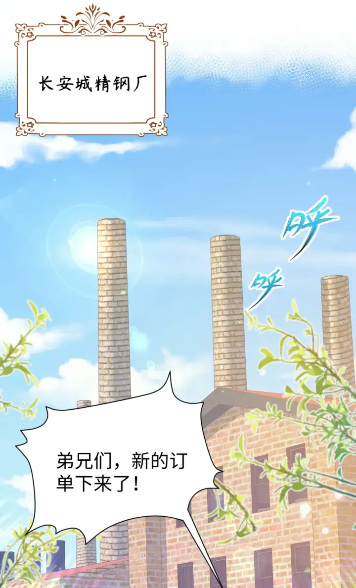 漫画《从今天开始当城主》第455话第2张图