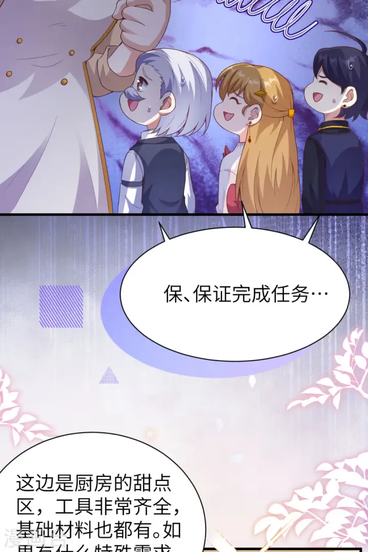 漫画《从今天开始当城主》第455话第27张图