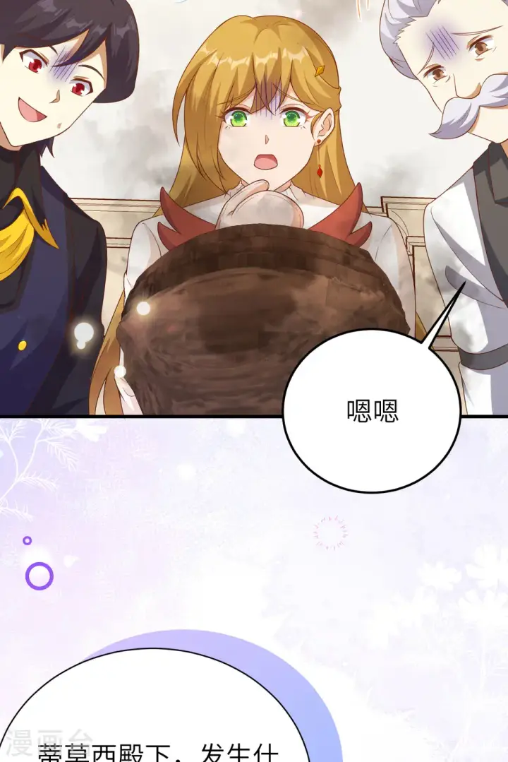 漫画《从今天开始当城主》第455话第33张图