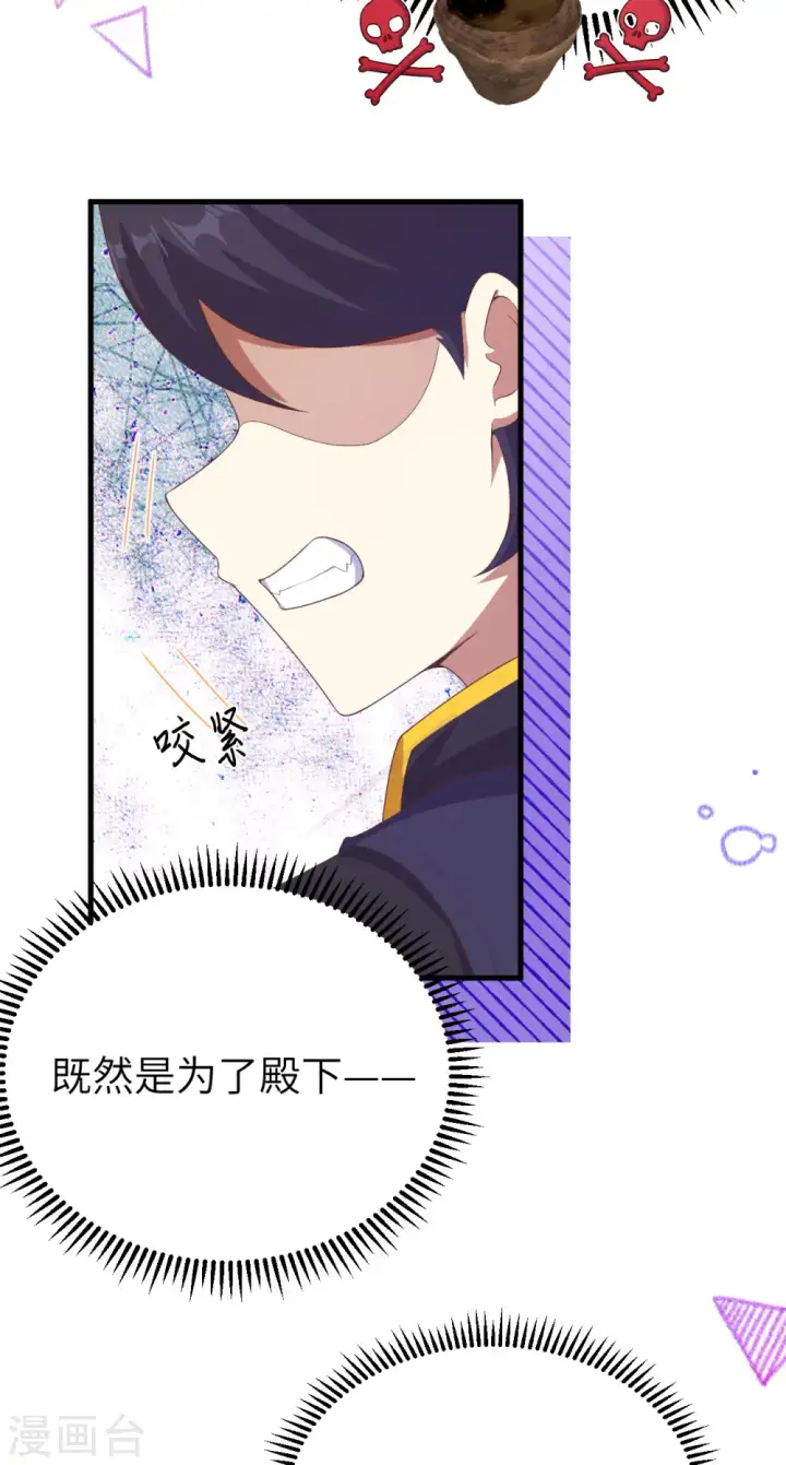 漫画《从今天开始当城主》第455话第38张图
