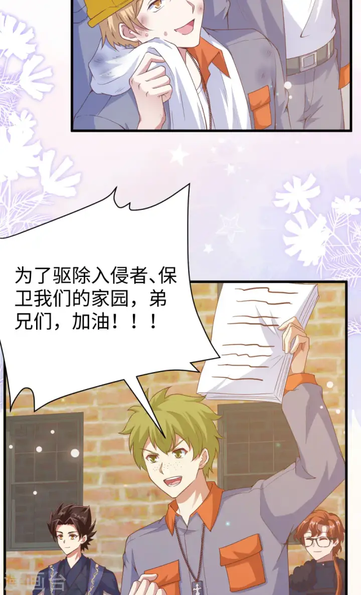 漫画《从今天开始当城主》第455话第4张图