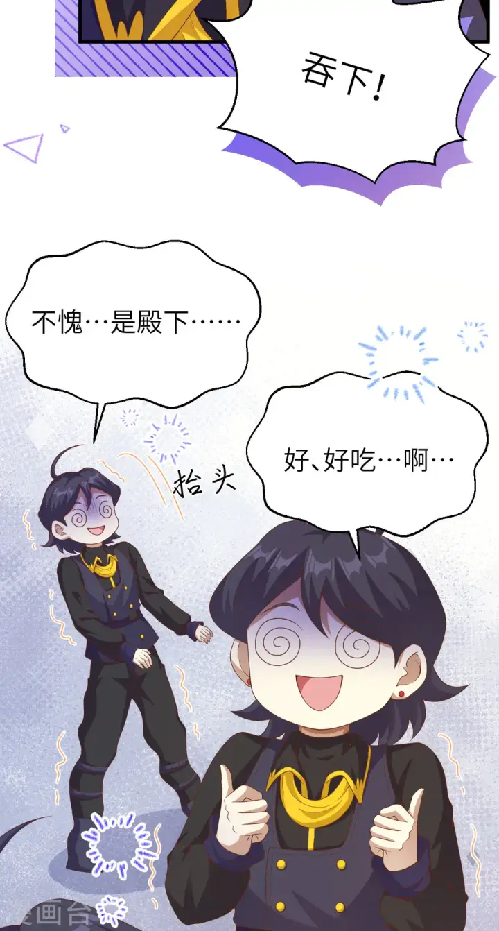 漫画《从今天开始当城主》第455话第40张图