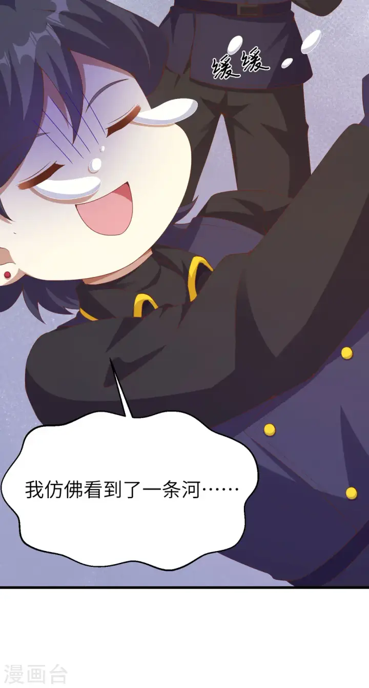 漫画《从今天开始当城主》第455话第41张图