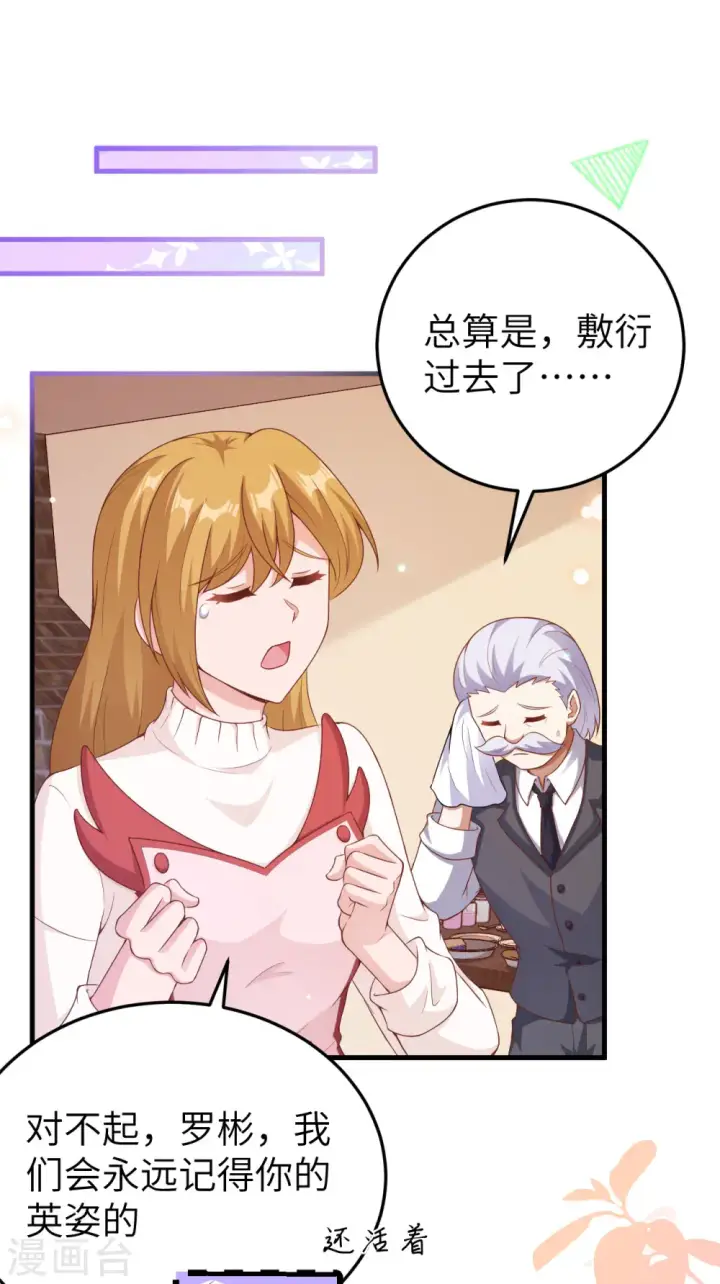 漫画《从今天开始当城主》第455话第44张图