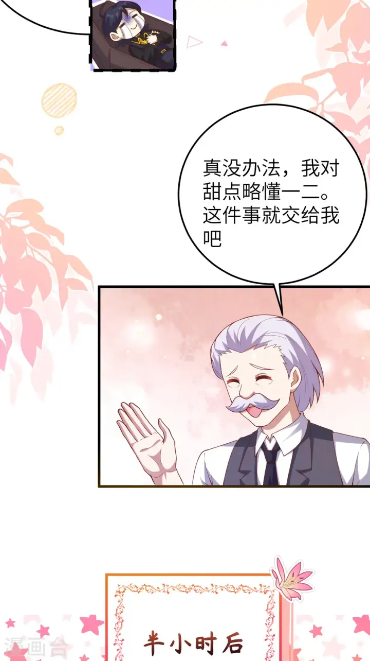 漫画《从今天开始当城主》第455话第45张图