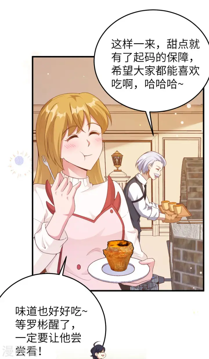 漫画《从今天开始当城主》第455话第49张图