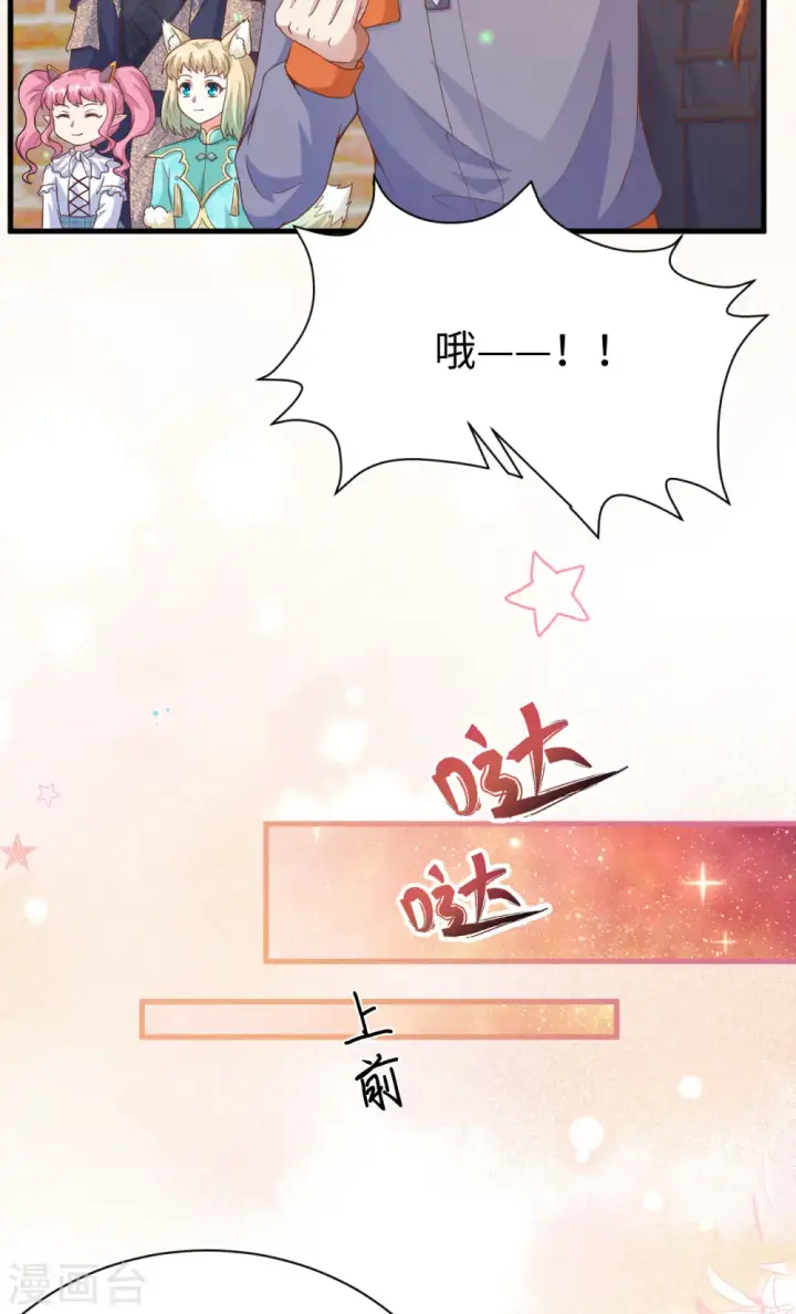 漫画《从今天开始当城主》第455话第5张图