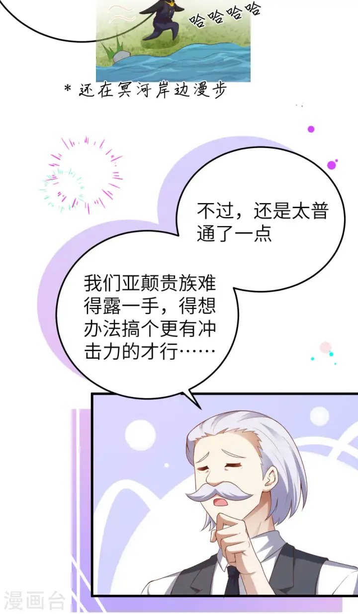 漫画《从今天开始当城主》第455话第50张图