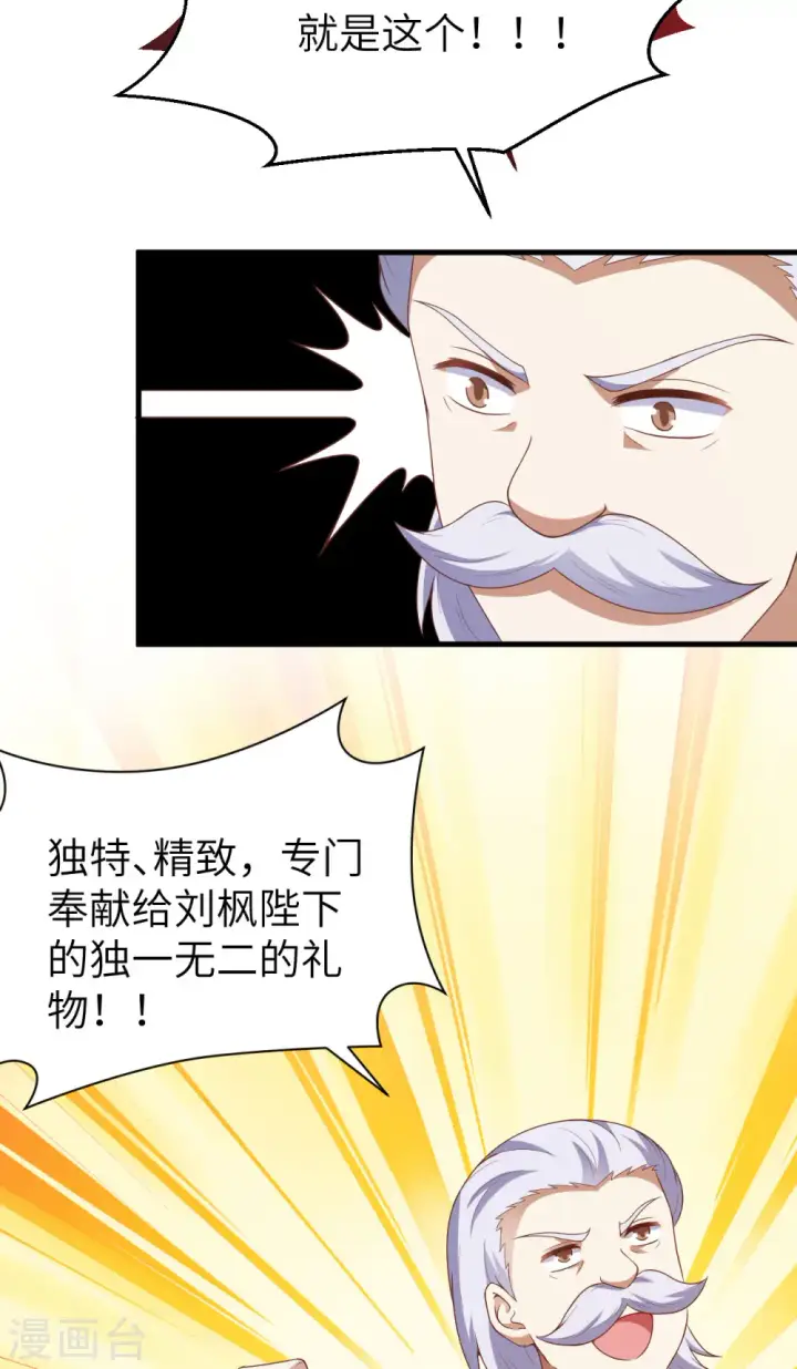 漫画《从今天开始当城主》第455话第52张图