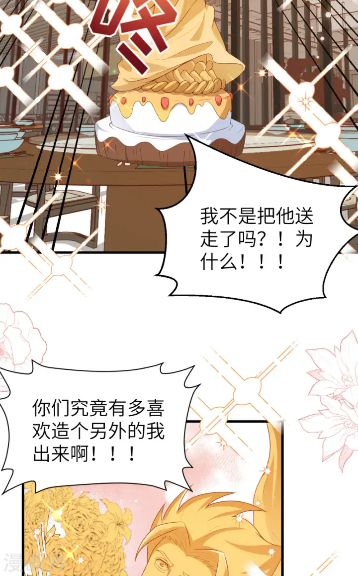 漫画《从今天开始当城主》第455话第57张图