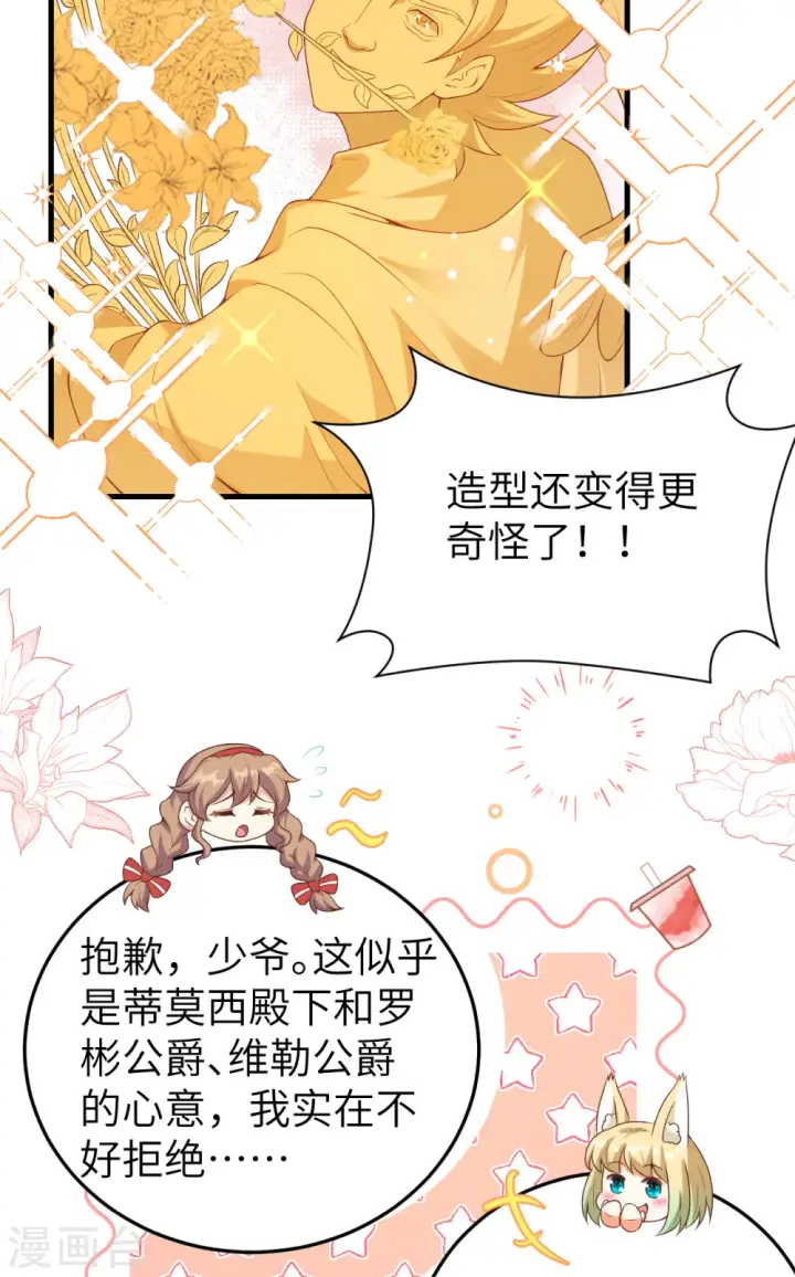 漫画《从今天开始当城主》第455话第58张图
