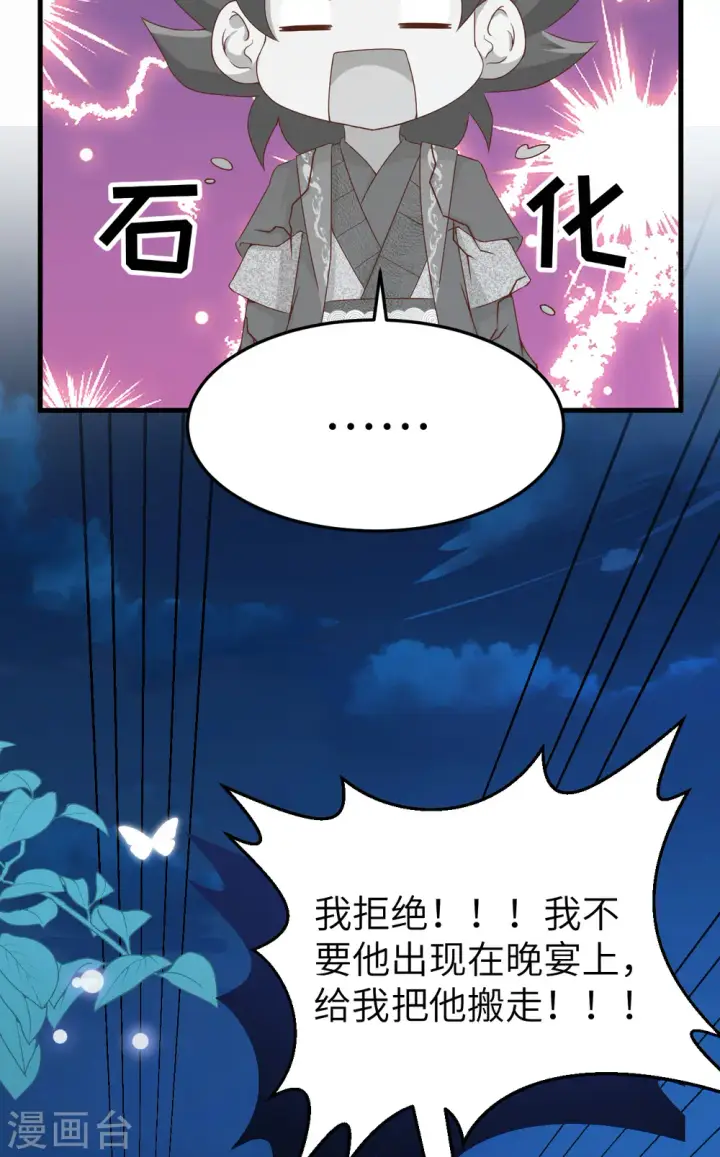 漫画《从今天开始当城主》第455话第60张图