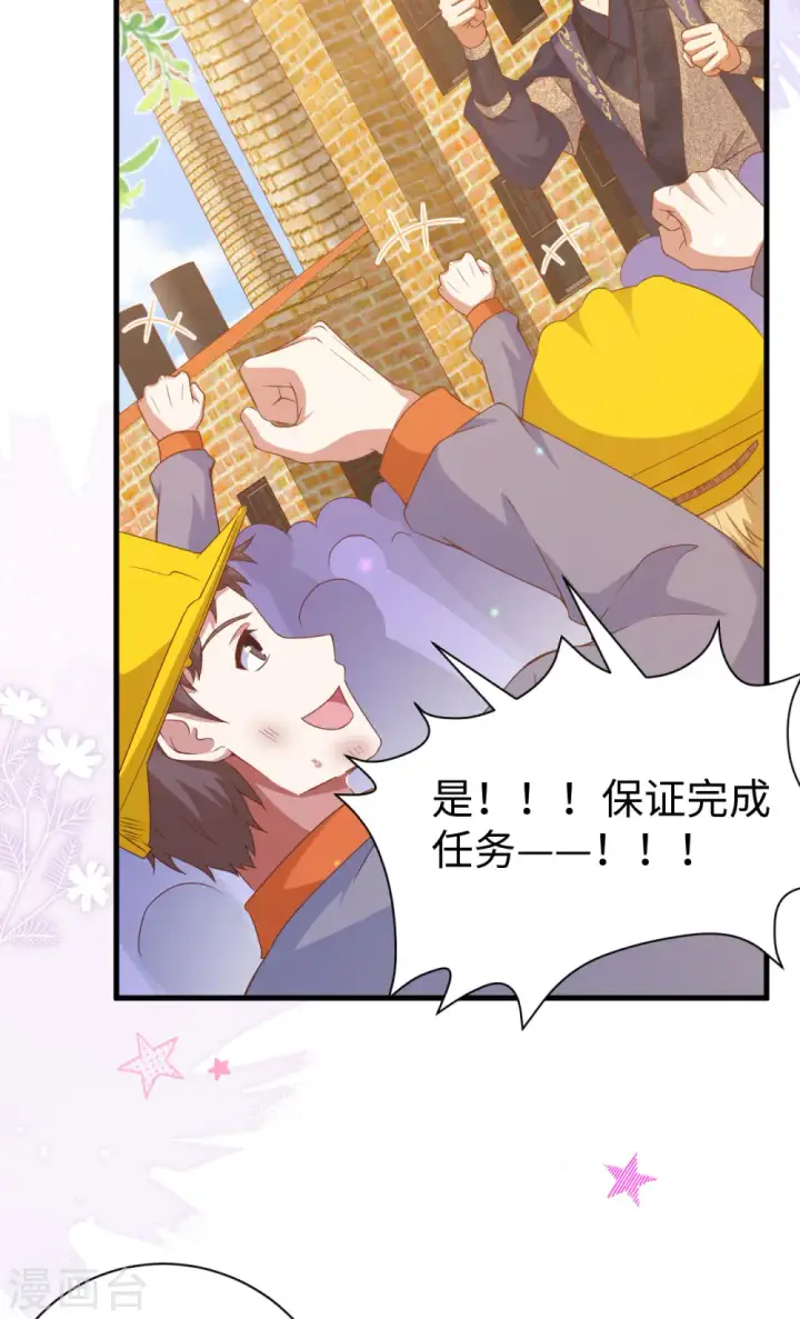漫画《从今天开始当城主》第455话第8张图